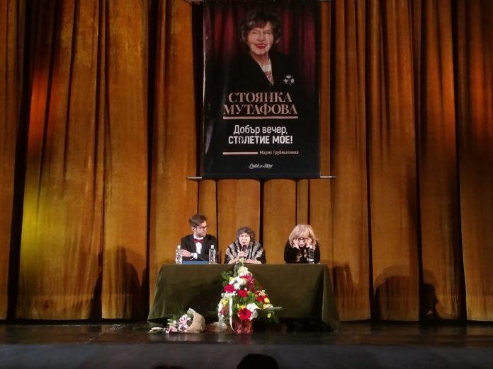 Стоянка Мутафова