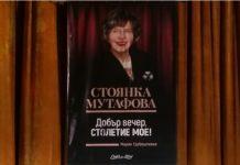 Стоянка Мутафова