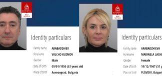 Маринела и Ветко Арабаджиеви