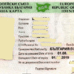 Кредитите били изтеглени с личната карта на младежа. Снимка: Общомедия