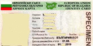 Кредитите били изтеглени с личната карта на младежа. Снимка: Общомедия