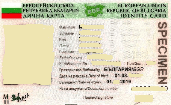 Кредитите били изтеглени с личната карта на младежа. Снимка: Общомедия