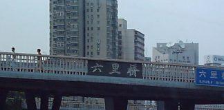 Българският гражданин, чието име не се споменава, е паднал от висок мост в Пекин. Снимка: Общомедия