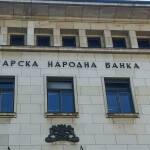 Българска народна банка