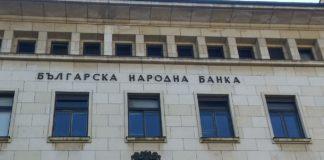 Българска народна банка
