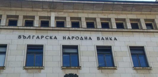Българска народна банка