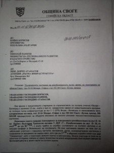 Снимка: БОЕЦ