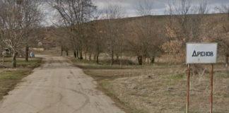 Село Дренов