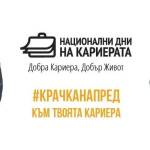 Младежите могат да намерят работа. Снимка: Добра кариера, Добър живот