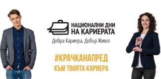 Младежите могат да намерят работа. Снимка: Добра кариера, Добър живот