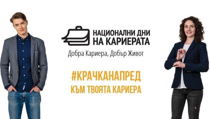 Младежите могат да намерят работа. Снимка: Добра кариера, Добър живот