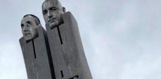 Исторически личности