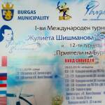 Турнирът започва утре. Снимка: Веселин Христов