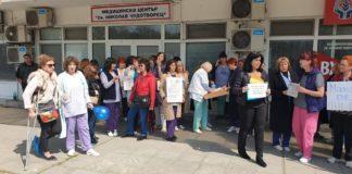 Протест на медицинските сестри в Бургас