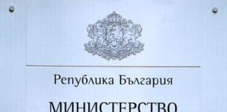 Министерство на околната среда и водите