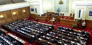 Народно събрание