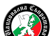 Снимка: Национална съпротива