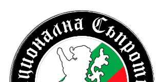 Снимка: Национална съпротива