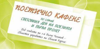 Снимка: Читалище "Любен Каравелов 1940"