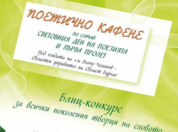 Снимка: Читалище "Любен Каравелов 1940"