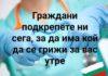 Национален протест на Медицинските специалисти