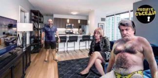 Новите съседи. Снимка: Фейсбук