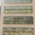 Специализирана прокуратура