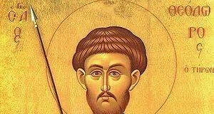 Свети Теодор Тирон. Снимка: Уикипедия