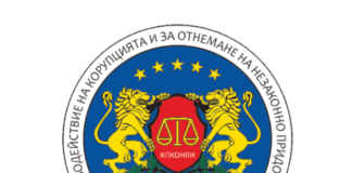 Снимка: КПКОНПИ