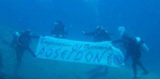 Център "Посейдон". Снимка: Фейсбук