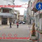 Ул. ''Мара Гедик''. Снимка: Сергей Оприн