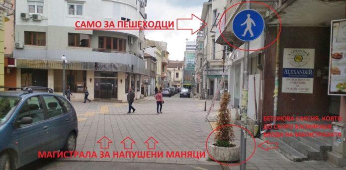 Ул. ''Мара Гедик''. Снимка: Сергей Оприн