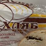 Нож в хляб. Снимка: Фейсбук