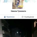 Нападатели в Габрово