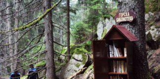 Горска библиотека в сърцето на Родопите