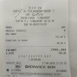 Снимка: Искра.бг