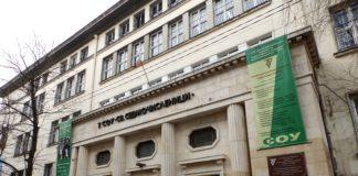 Снимка: 7 СОУ ''Св. Седмочисленици''