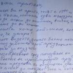 Писмо на Десислава Иванчева и Биляна Петрова