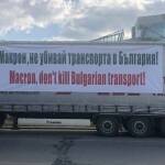Съюза на международните превозвачи