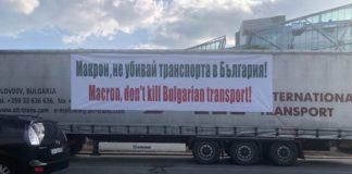 Съюза на международните превозвачи