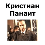 Снимка: Чавдар Михов, Фейсбук