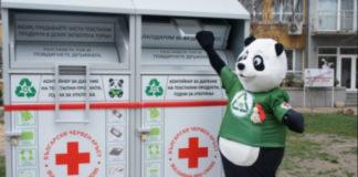 Даряване на дрехи