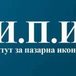 Снимка: И.П.И