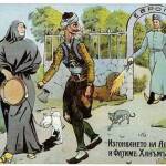 Изгонването