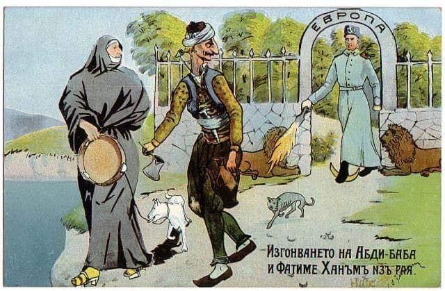 Изгонването