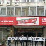 Снимка: БНС