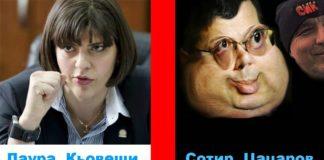 Кьовеши срещу Цацаров