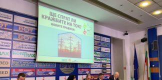 Теменужка Петкова. Снимка: Министерство на енергетиката