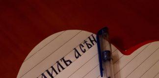 Снимка: Елена Страхилова