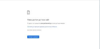 Снимка: Скрийншот